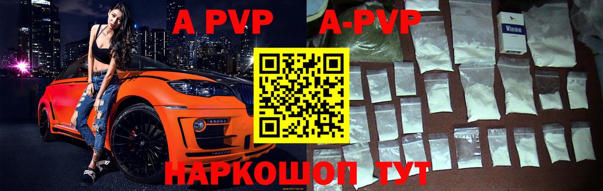 Alfa_PVP Crystall Азов