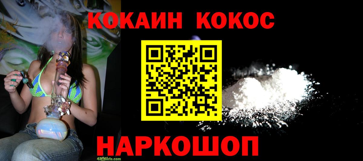 Cocaine Эквадор  КОКАИН Fish Scale  Азов  Вход с VPN 