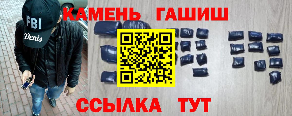 ГАШИШ  Вход с VPN  Азов  Гашиш hashish  ГАШ VHQ 