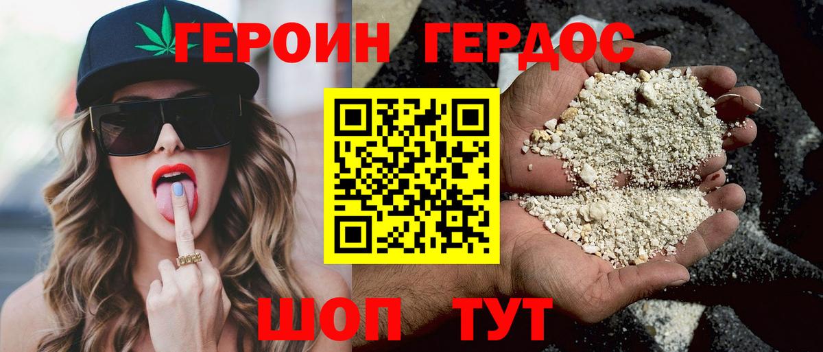 Азов  Героин герыч  Героин  Вход с VPN 