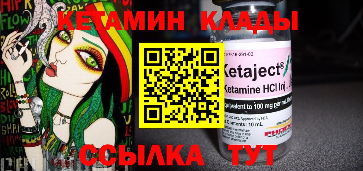 Азов  КЕТАМИН VHQ  Вход с VPN 