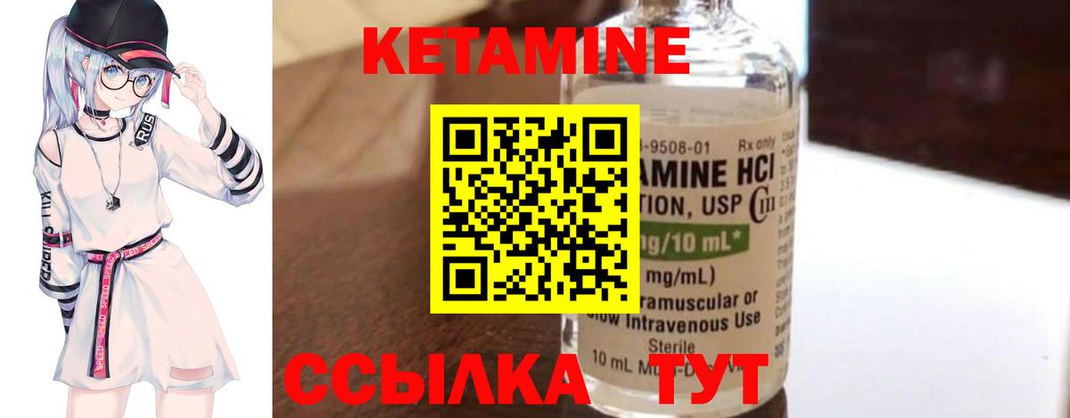 Кетамин ketamine Азов