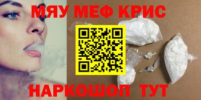 MESCALINE Обнинск
