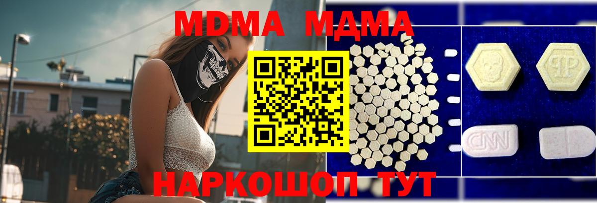 МДМА кристаллы  Вход с VPN  МДМА молли  Азов 