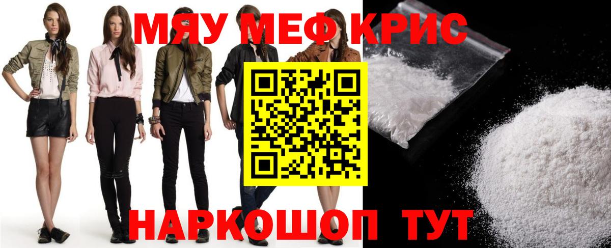 Меф VHQ  МЯУ-МЯУ  Вход с VPN  Азов  Меф 4 MMC 