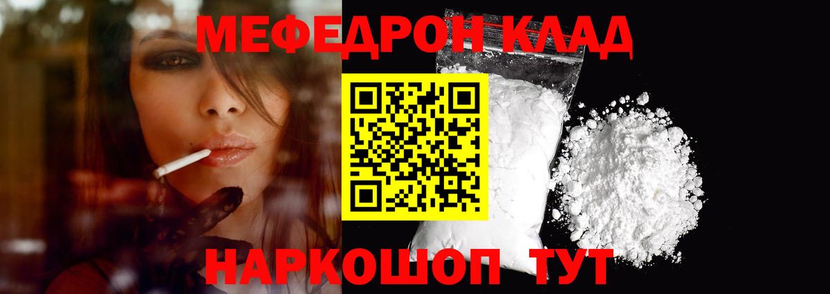 Меф мяу мяу кристаллы Азов