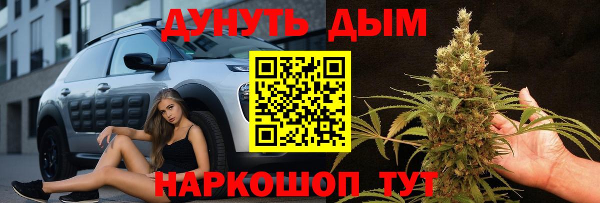 Конопля White Widow Азов
